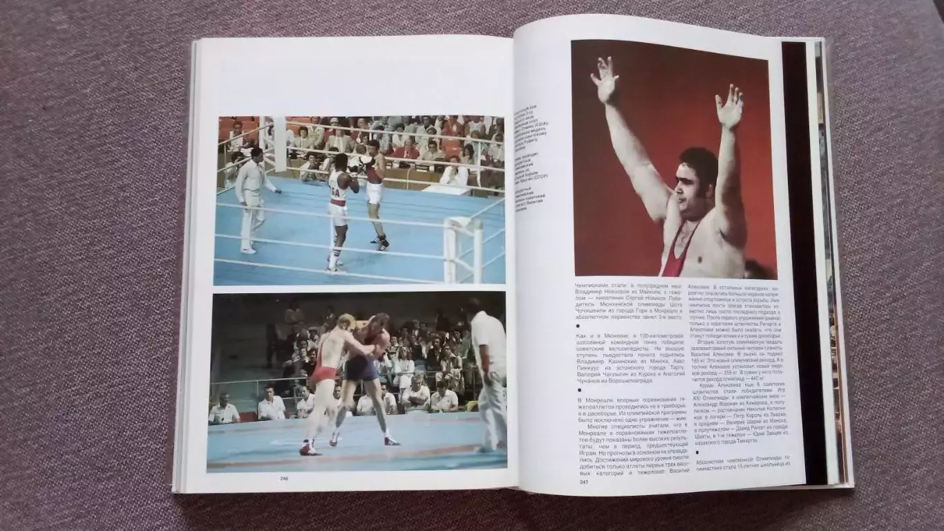 Фотоальбом От Афин до Москвы 1979 г. ФиС Спорт Олимпиада Олимпийские игры 7