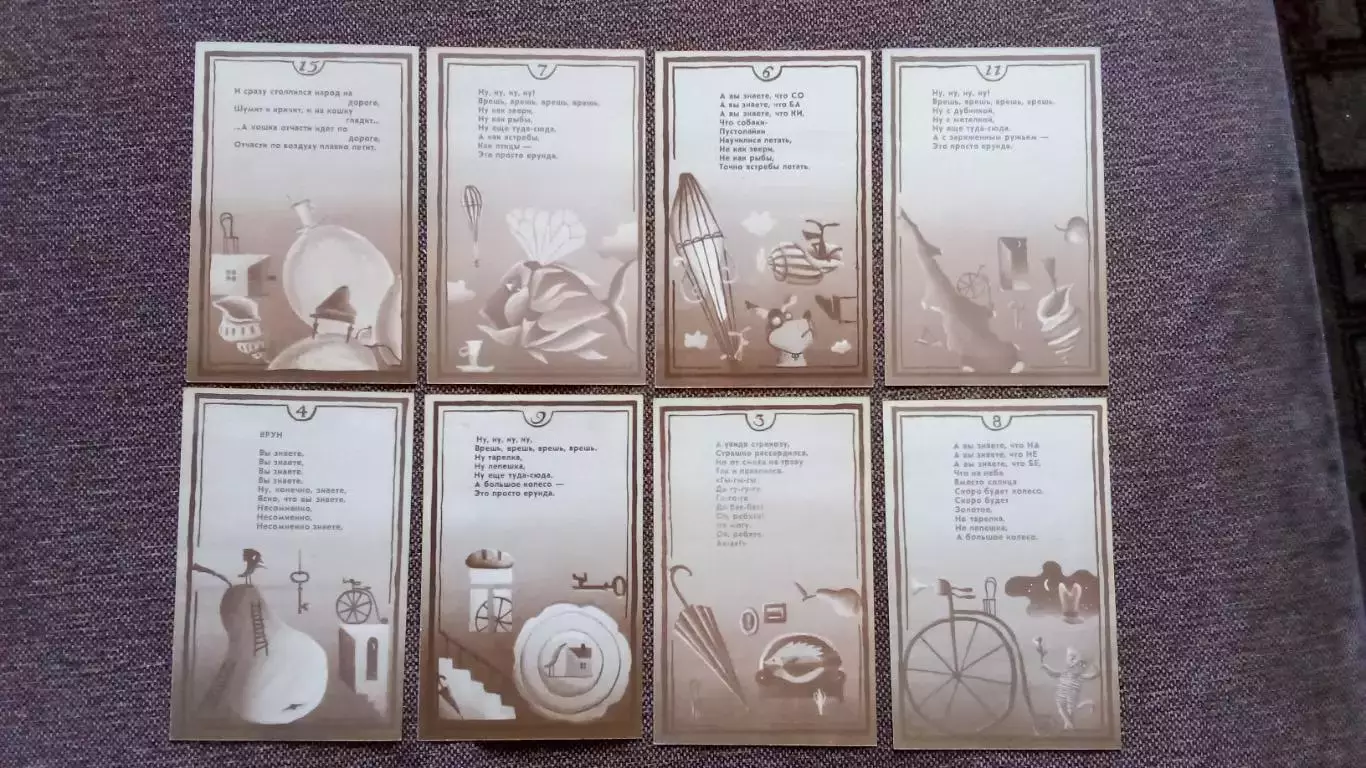 Мультфильм Чудеса 1984 г. набор из 14 открыток (Сказка Сказки) Мультик) 6