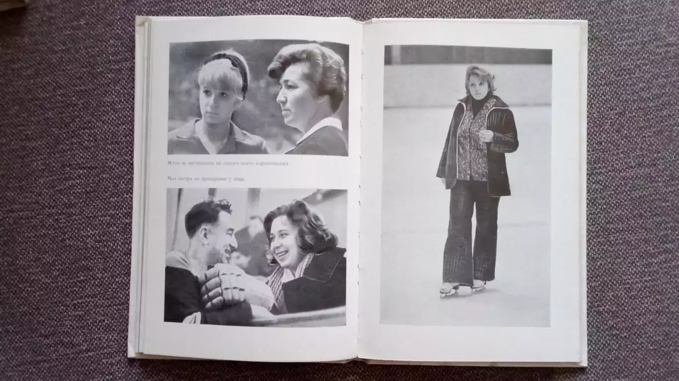 Т.А. Тарасова - Четыре времени года 1985 г. Фигурное катание Спорт Олимпиада 4