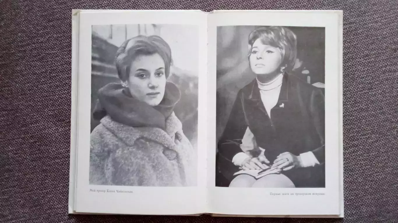 Т.А. Тарасова - Четыре времени года 1985 г. Фигурное катание Спорт Олимпиада 5