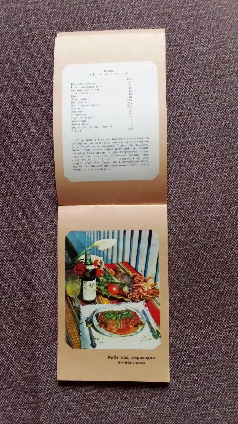 Блюда донской кухни (рецепты приготовления блюд) Донская кухня (Кулинария) 4