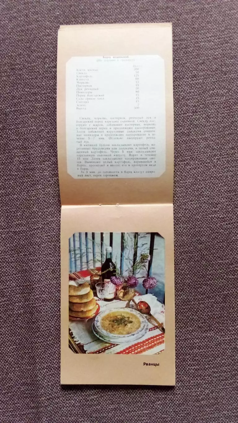 Блюда донской кухни (рецепты приготовления блюд) Донская кухня (Кулинария) 5