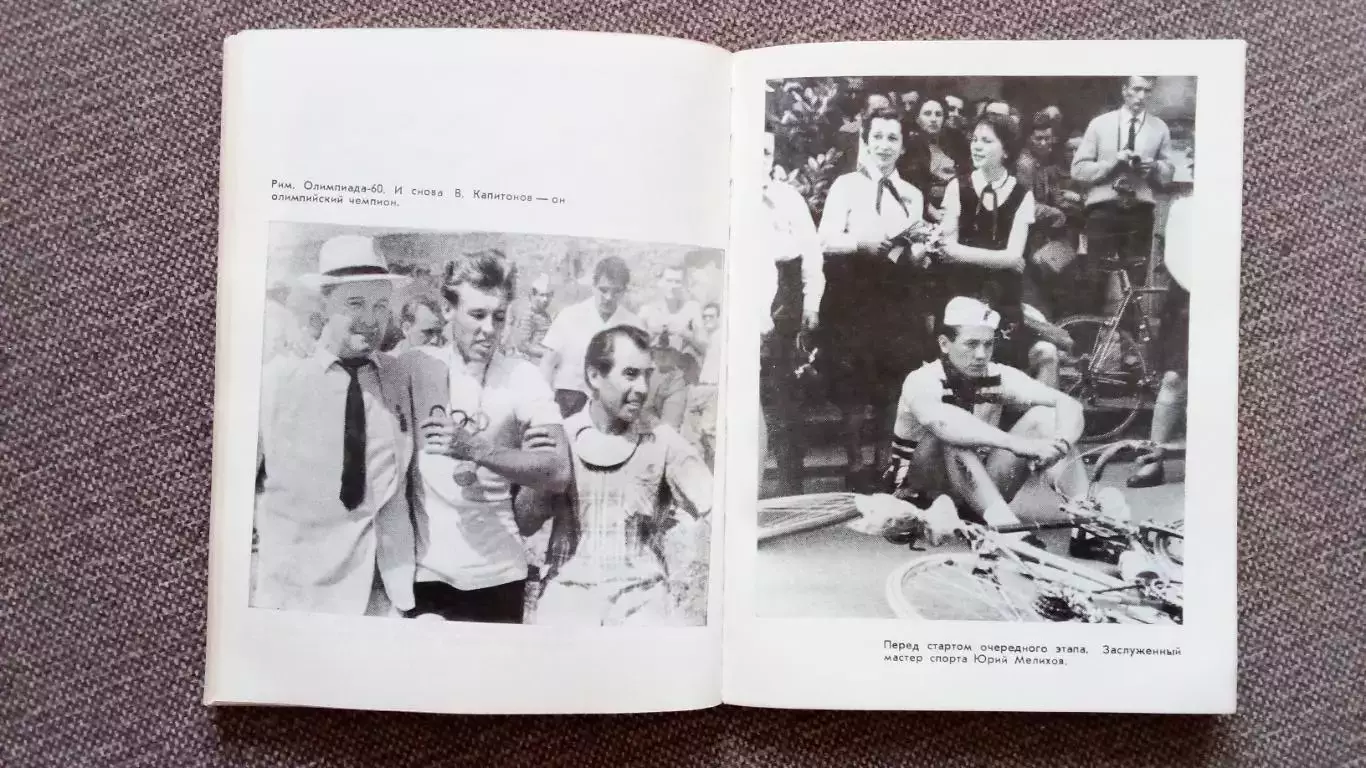 Леонид Шелешнев - Большие гонки 1978 г. Велоспорт Велосипедный спорт Олимпиада 6