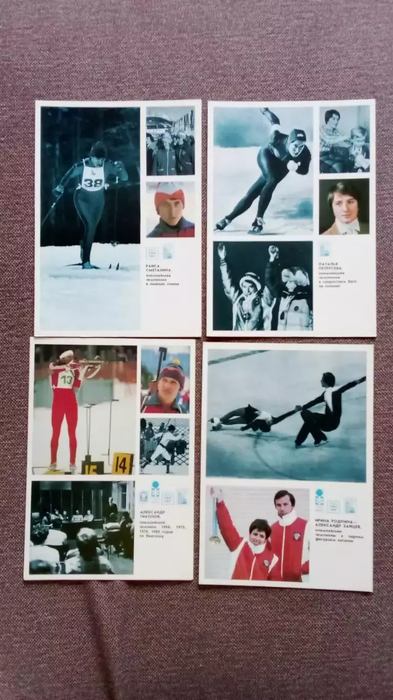 Олимпиада 1980 г. в Лейк - Плэсид США : Спортсмены СССР - Олимпийские чемпионы 3
