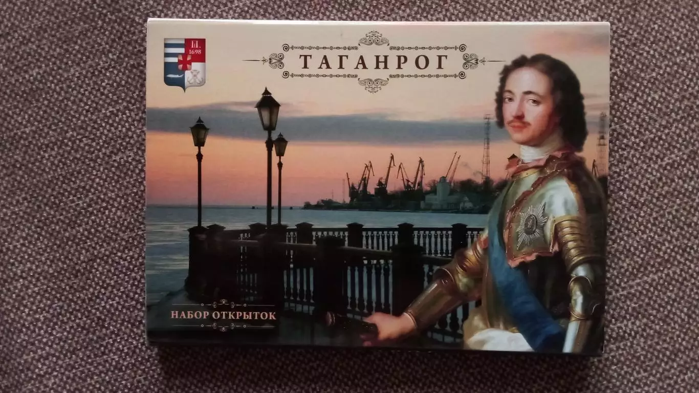 Города России : Таганрог (Ростовская область) 2000-е годы полный набор - 15 откр
