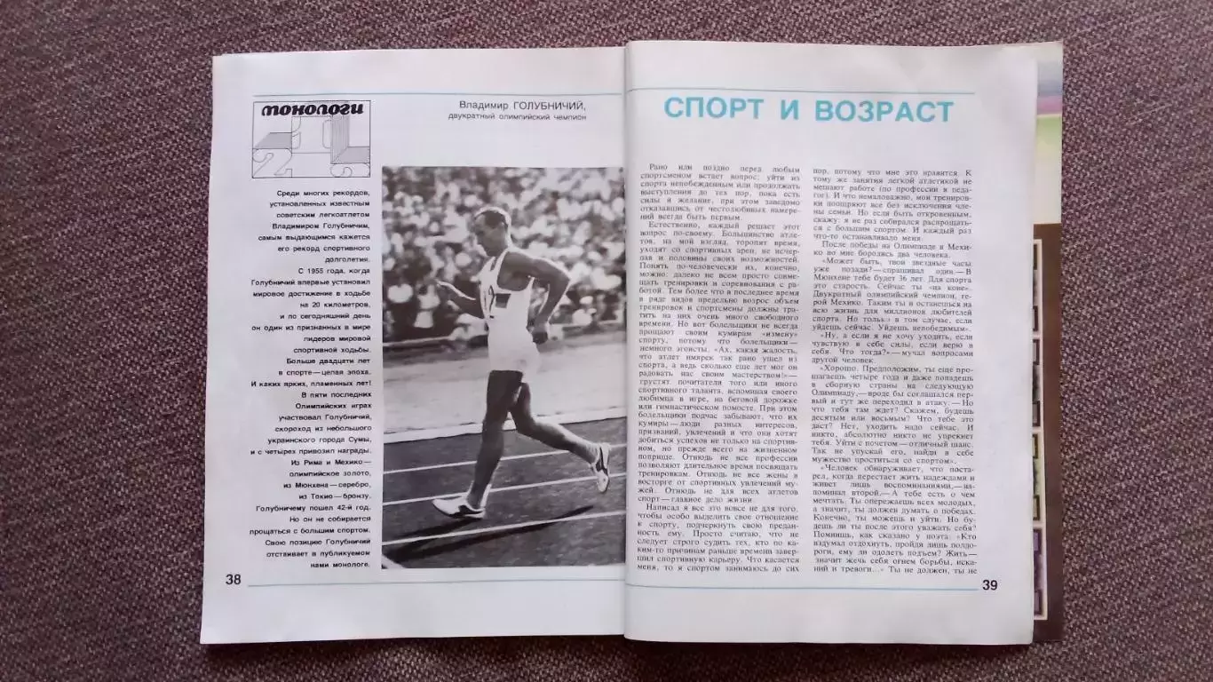 Издание оргкомитета ОИ 1980 № 16 Олимпиада - 80 Спорт Олимпийские игры в Москве 4