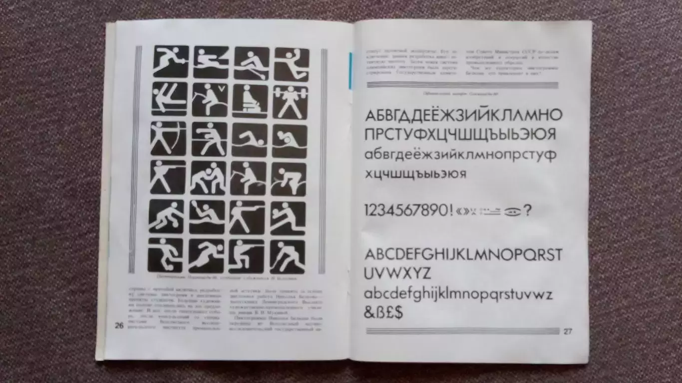 Издание оргкомитета ОИ 1980 № 16 Олимпиада - 80 Спорт Олимпийские игры в Москве 6