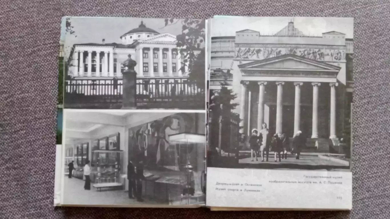 С.Попов - Город XXII Олимпиады 1975 г. Олимпиада в Москве 1980 г. Спорт 3