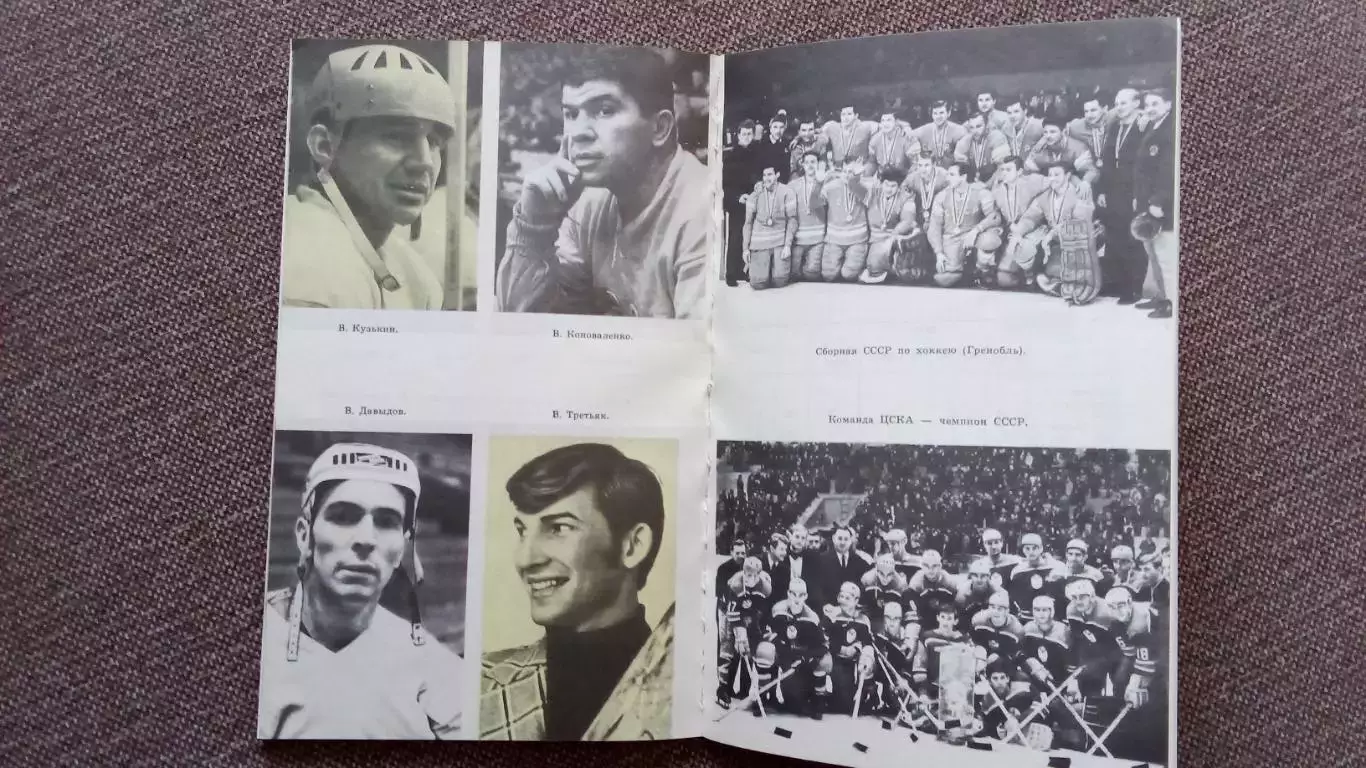 Ан. Носов - Олимпийская прикидка 1975 г. Олимпиада Инсбрук 1976 г. Спорт 4