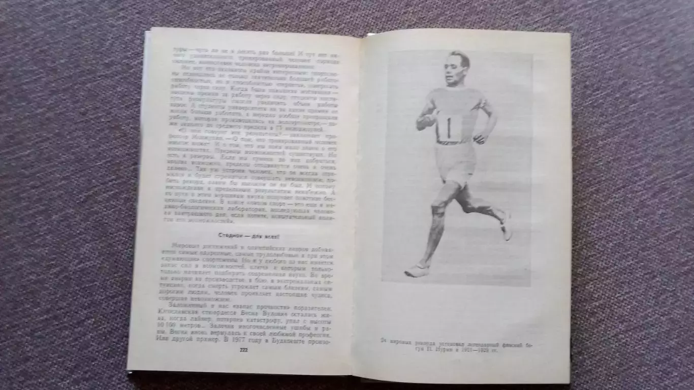 Ленинград : Спортивная панорама 1986 г. Спорт Олимпиада Олимпийские игры РЕДКАЯ 4