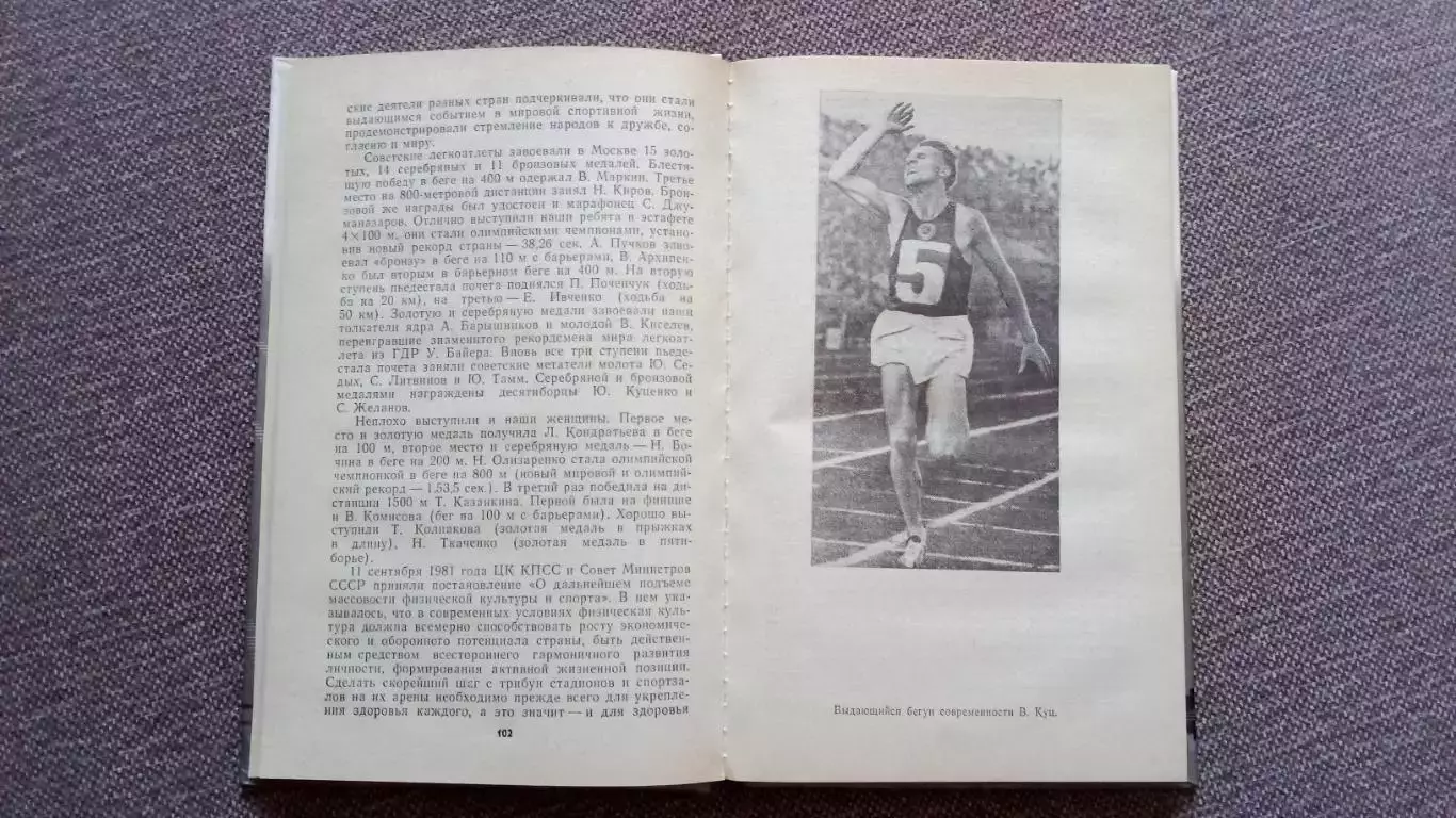 Ленинград : Спортивная панорама 1986 г. Спорт Олимпиада Олимпийские игры РЕДКАЯ 5