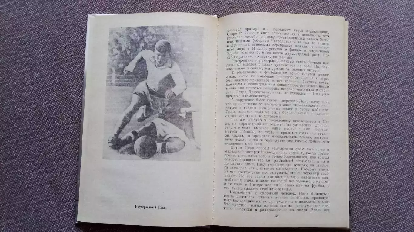 Ленинград : Спортивная панорама 1986 г. Спорт Олимпиада Олимпийские игры РЕДКАЯ 7