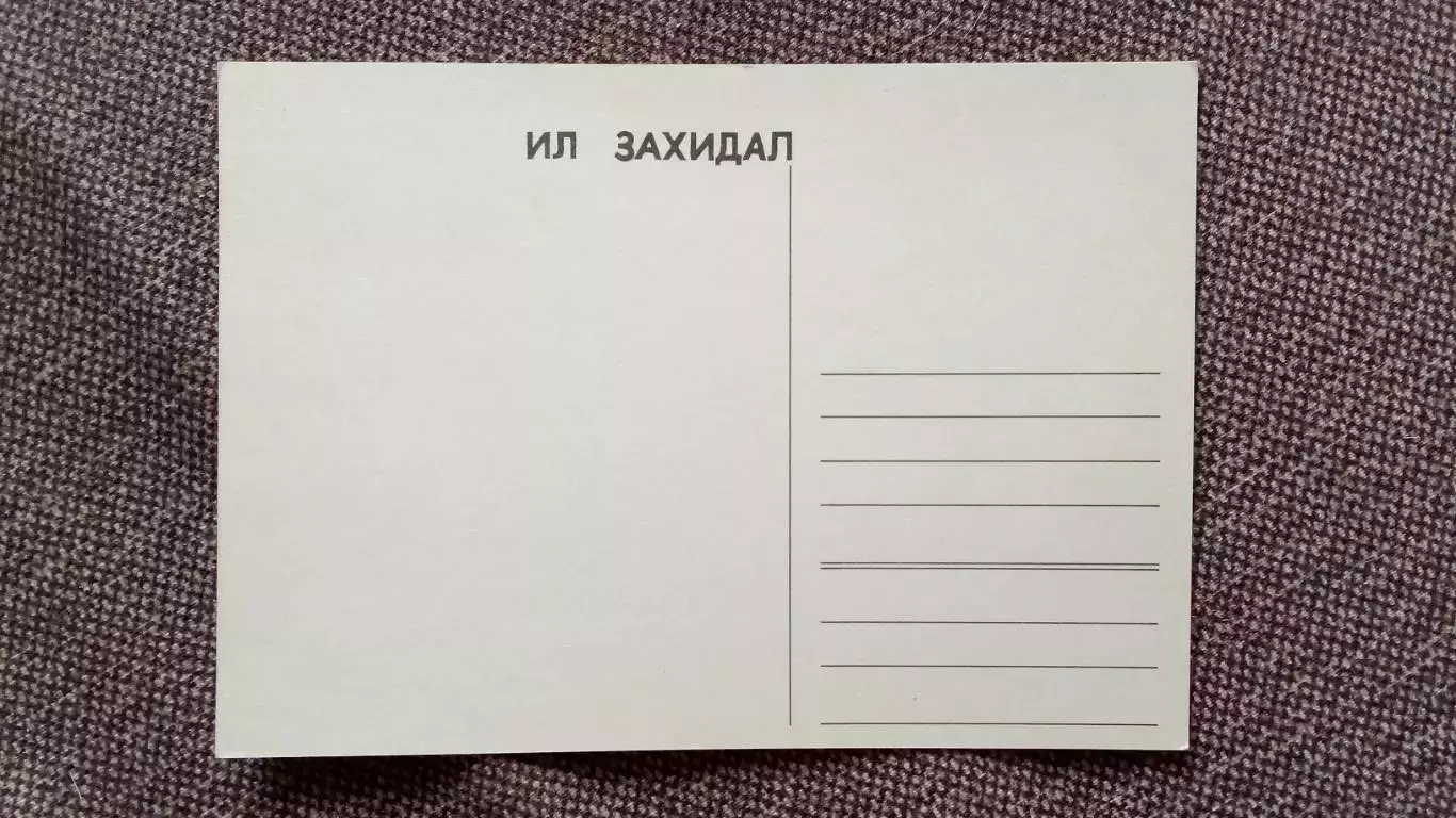 Монголия МНР (80 - е годы) Кочевники на лошадях (Лошадь) Паром через реку 1