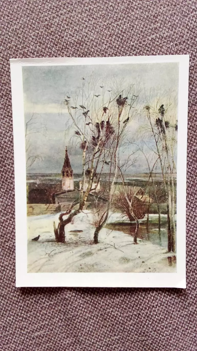 Почтовая карточка (открытка) с маркой 1956 г. Грачи прилетели живопись