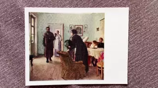 Почтовая карточка (открытка) с маркой 1956 г. Не ждали Живопись