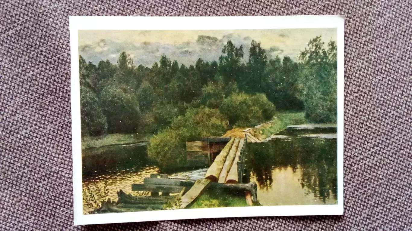 Почтовая карточка (открытка) с маркой 1956 г. У омута Живопись Левитан