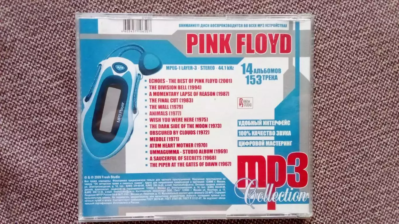 CD MP - 3 группа Pink Floyd 14 альбомов 1967 - 2001 гг. (новый) Рок - музыка 5