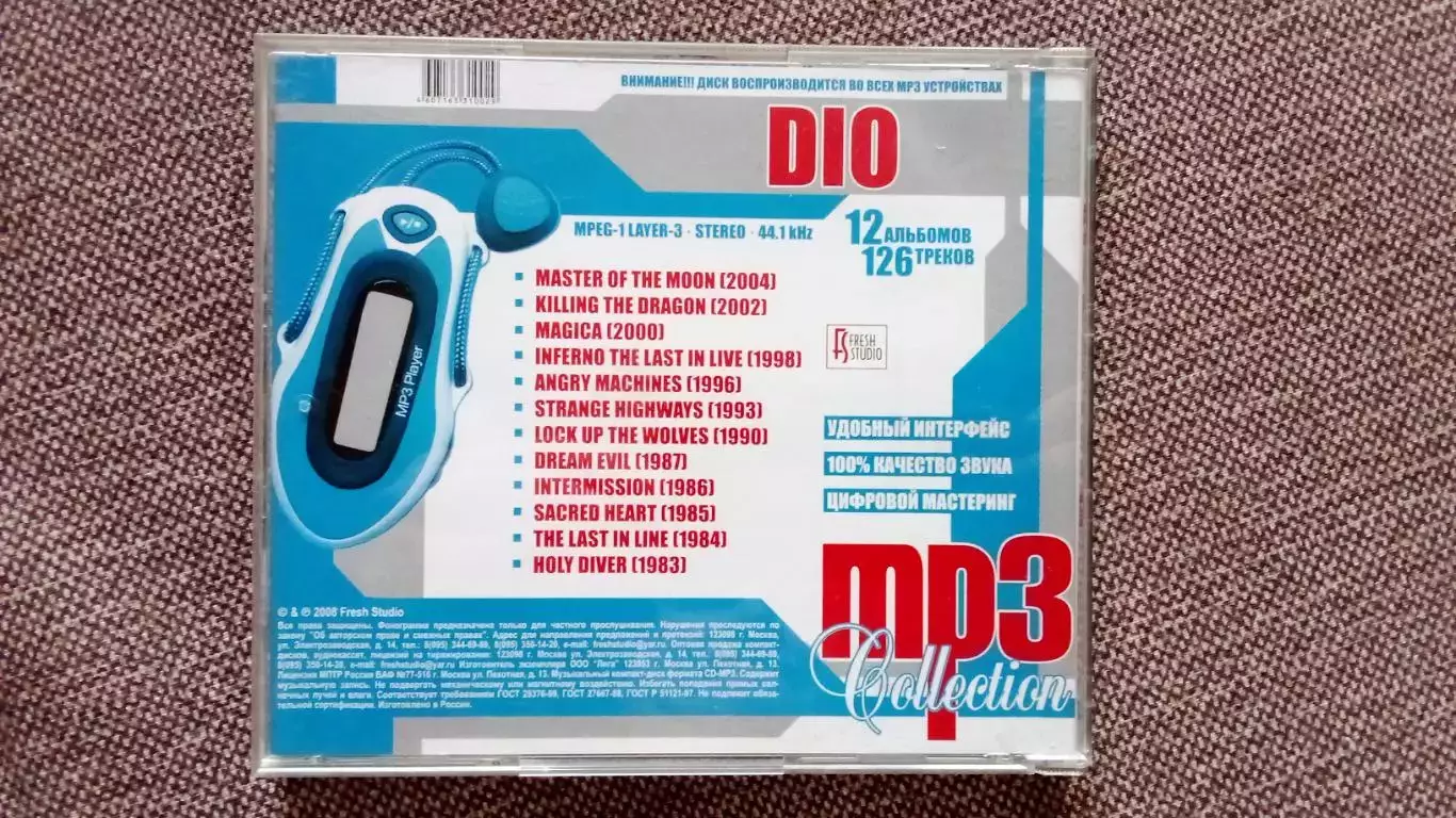 CD MP - 3 группа Dio 12 альбомов 1983 - 2004 гг. Ronnie James Dio Рок - музыка 6