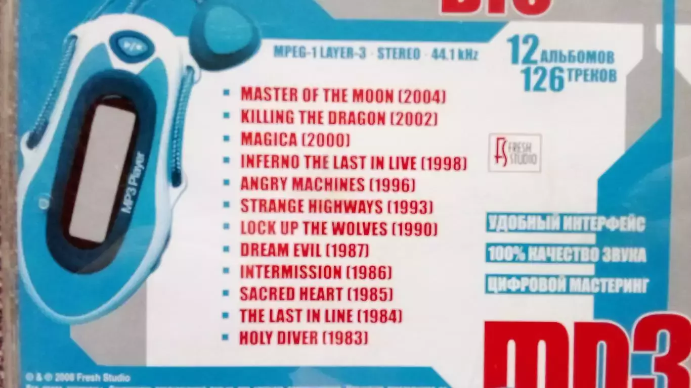 CD MP - 3 группа Dio 12 альбомов 1983 - 2004 гг. Ronnie James Dio Рок - музыка 7