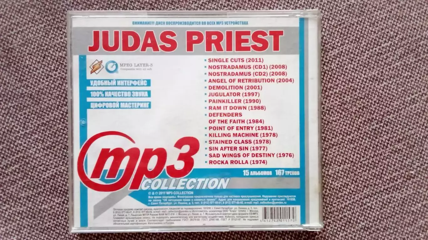 CD MP - 3 группа Judas Priest 15 альбомов 1974 - 2011 гг. Hard & Heavy Metal 5