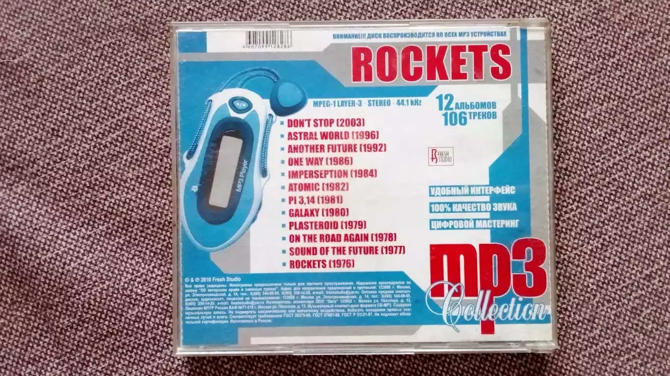 CD MP - 3 группа Rockets 12 альбомов 1976 - 2003 гг. Рок - музыка 5