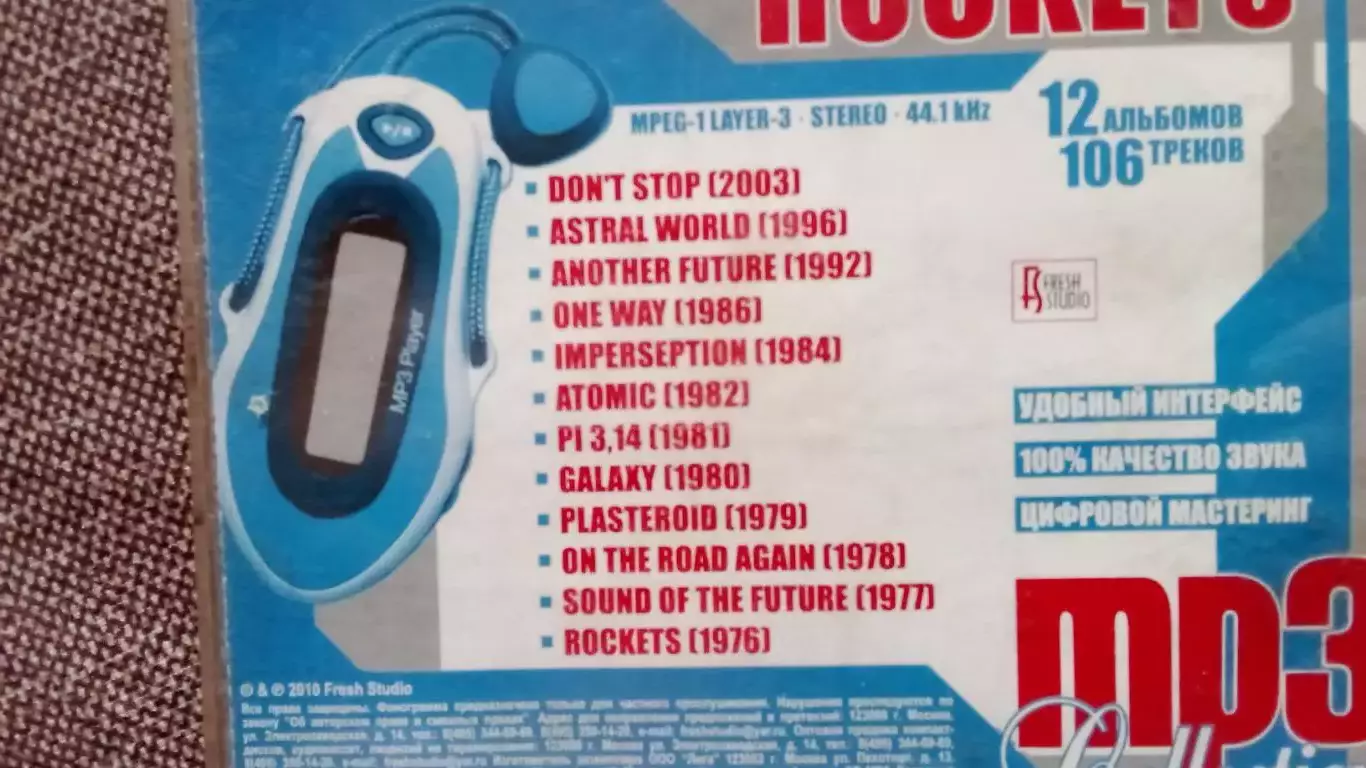CD MP - 3 группа Rockets 12 альбомов 1976 - 2003 гг. Рок - музыка 6