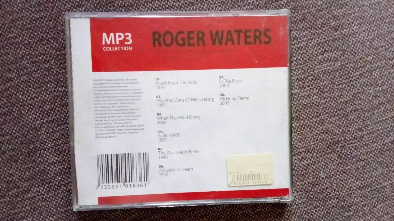 CD MP - 3 Roger Waters (Pink Floyd) 8 альбомов 1970 - 2002 гг. новый Рок-музыка 6