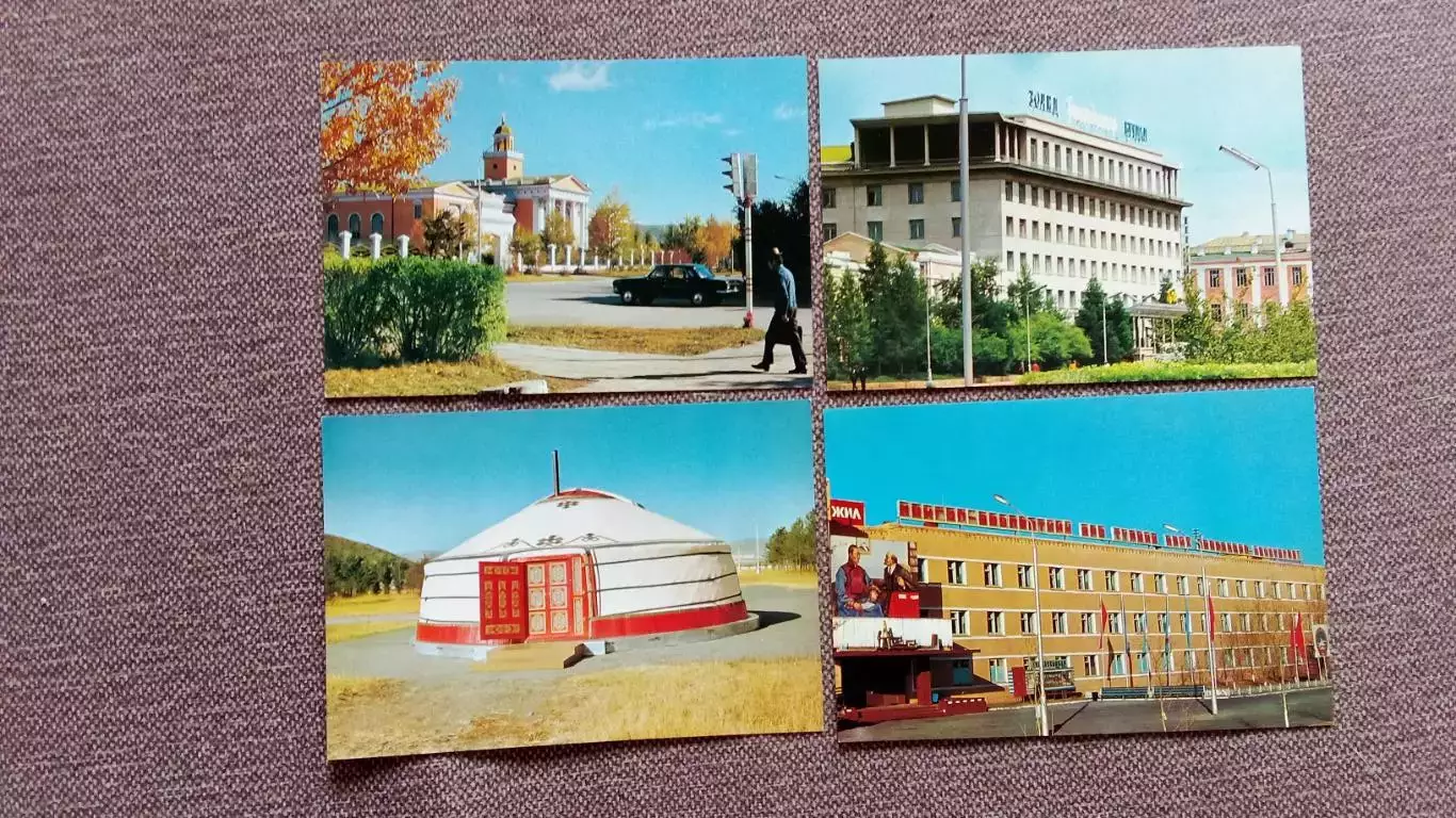 Города мира (Азия) : Улан - Батор (Монголия) 80 - е годы , полный набор 16 откр. 2
