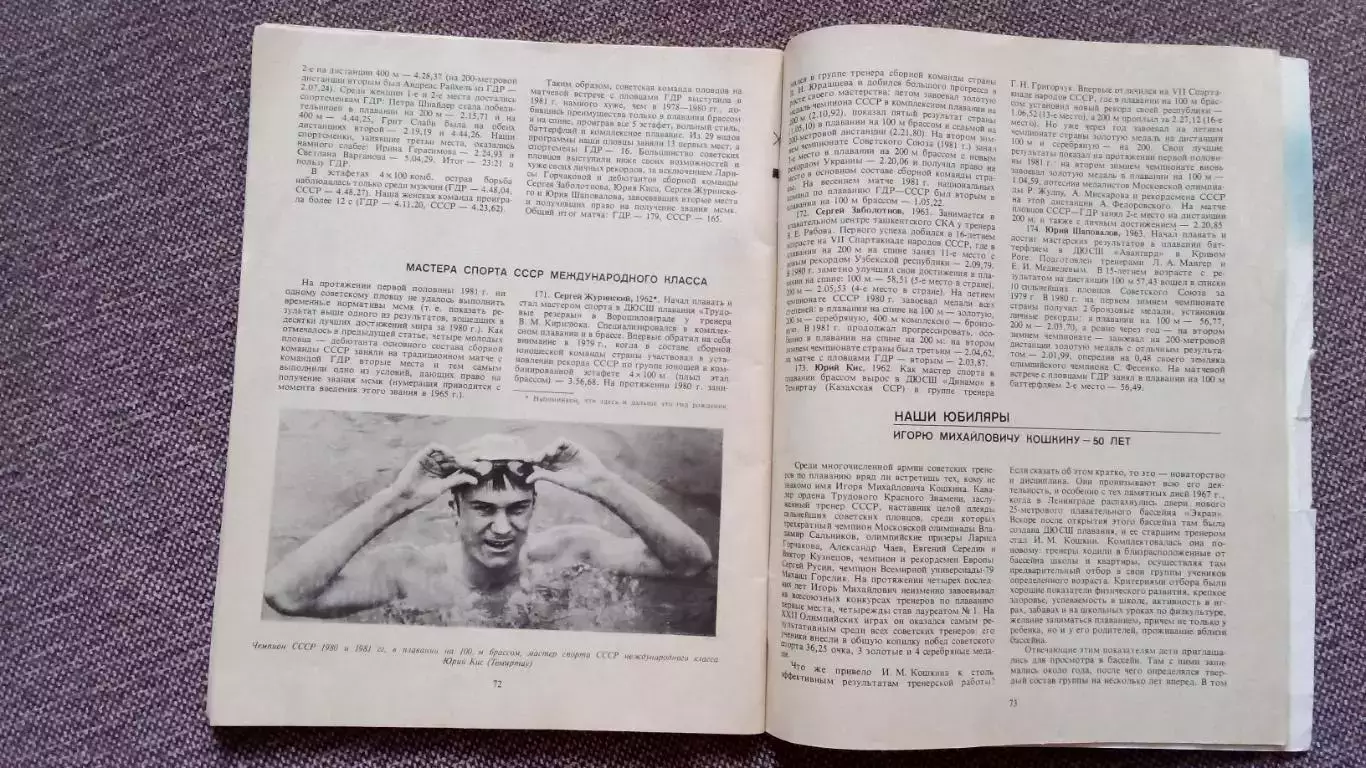 Ежегодник : Плавание 1982 г.ФиСПлавание Спорт Олимпиада Олимпийские игры 5