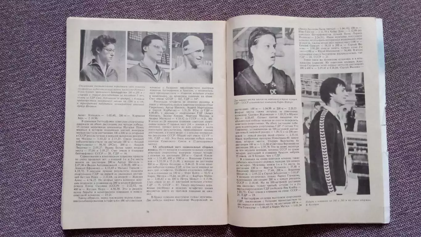 Ежегодник : Плавание 1982 г.ФиСПлавание Спорт Олимпиада Олимпийские игры 6