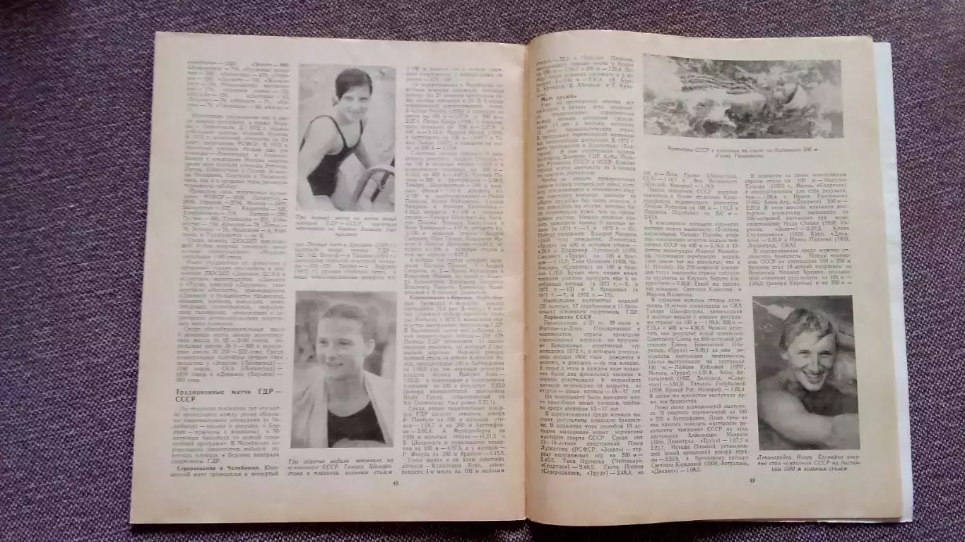 Плавание : выпуск № 2 Сборник статей 1974 г. ФиССпорт Олимпиада 3