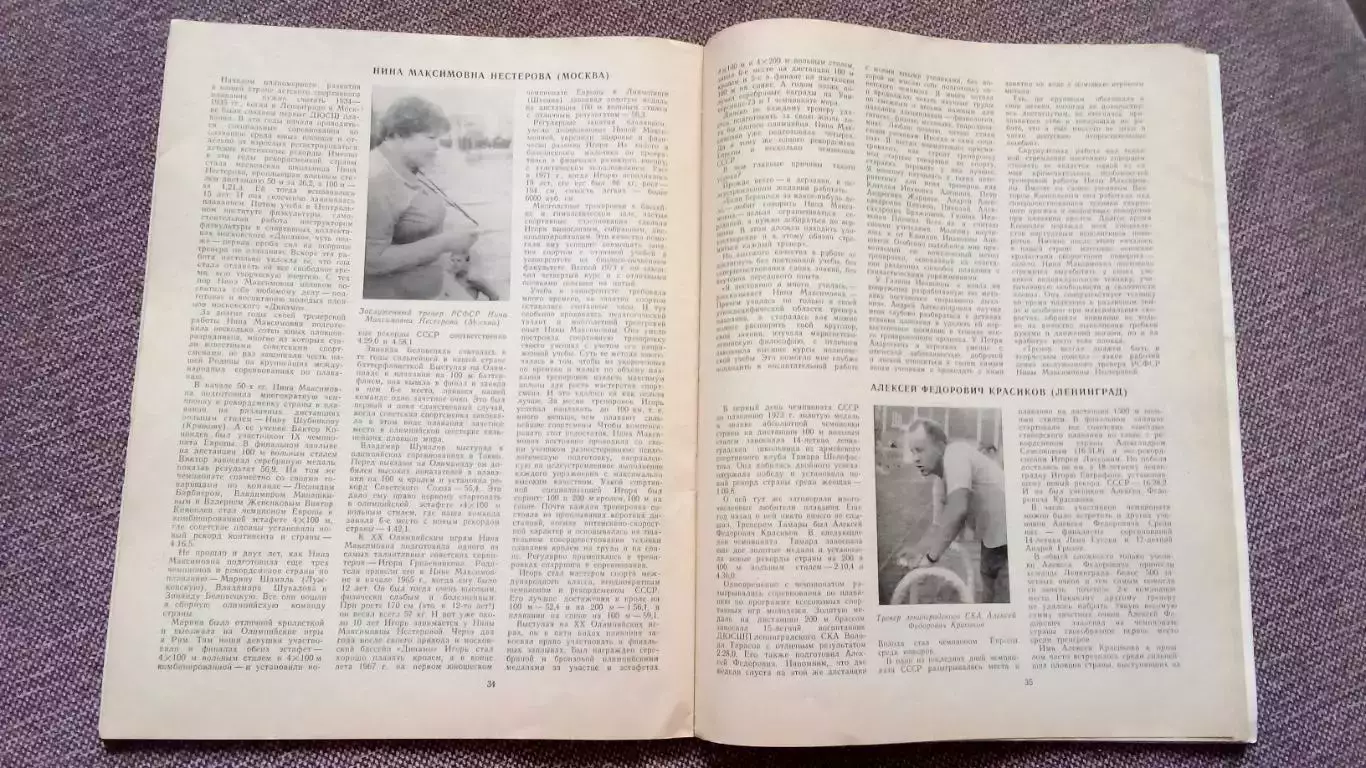 Плавание : выпуск № 2 Сборник статей 1974 г. ФиССпорт Олимпиада 7