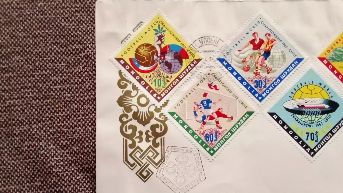 Конверт первого дня : Монголия Чемпионат Мира 1962 в Чили Футбол Спорт 2