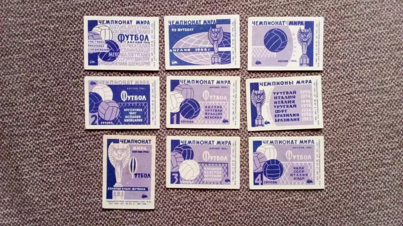 Чемпионат Мира в Англии 1966 : СССР Футбол Спорт (фиолетовые) Спичечные этикетки