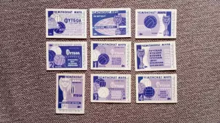 Чемпионат Мира в Англии 1966 : СССР Футбол Спорт (фиолетовые) Спичечные этикетки