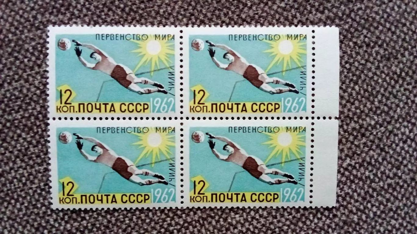 СССР Чемпионат Мира в Чили 1962 Квартблок MNH ** Футбол Спорт