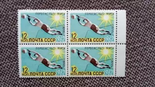 СССР Чемпионат Мира в Чили 1962 Квартблок MNH ** Футбол Спорт
