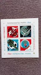 СССР Блок MNH ** Футбол Фехтование Шахматы Хоккей Спорт (филателия)