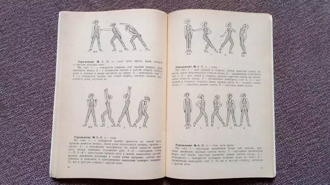 Ритмическая гимнастика на ТВ 1989 г. Спорт 5