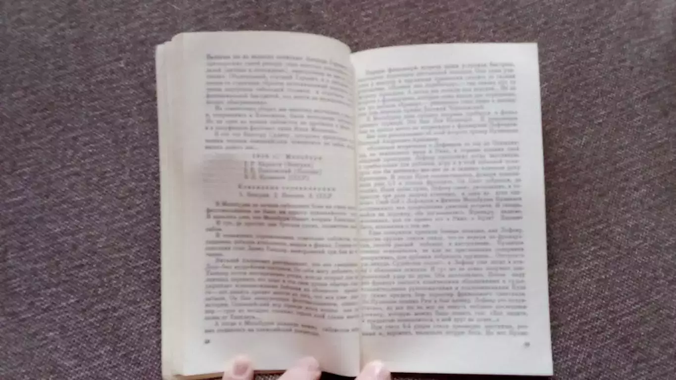 На Олимпийской орбите 1980 г. Фехтование Пятиборье Парусный спорт на Олимпиадах 5