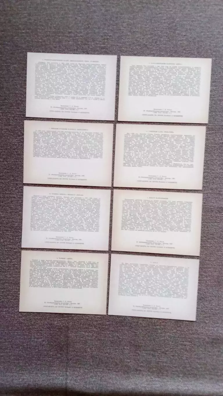 Из истории Отечественного флота 1987 г. полный набор - 16 открыток (транспорт) 7