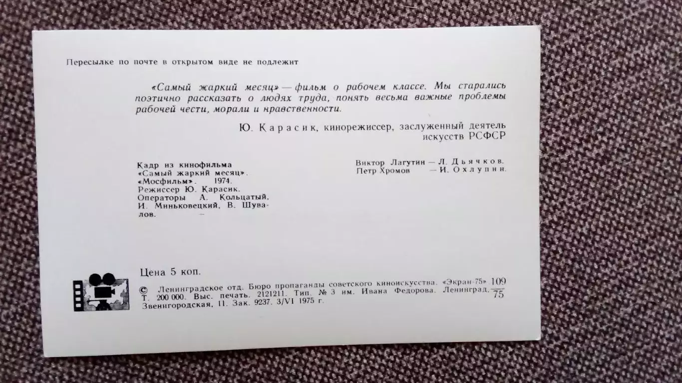 Актеры и актрисы кино и театра СССР : Л. Дьячков и И. Охлупин в фильме Артисты 1