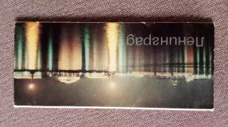 Города СССР : Ленинград (Санкт-Петербург) 1982 г. полный набор - 10 открыток