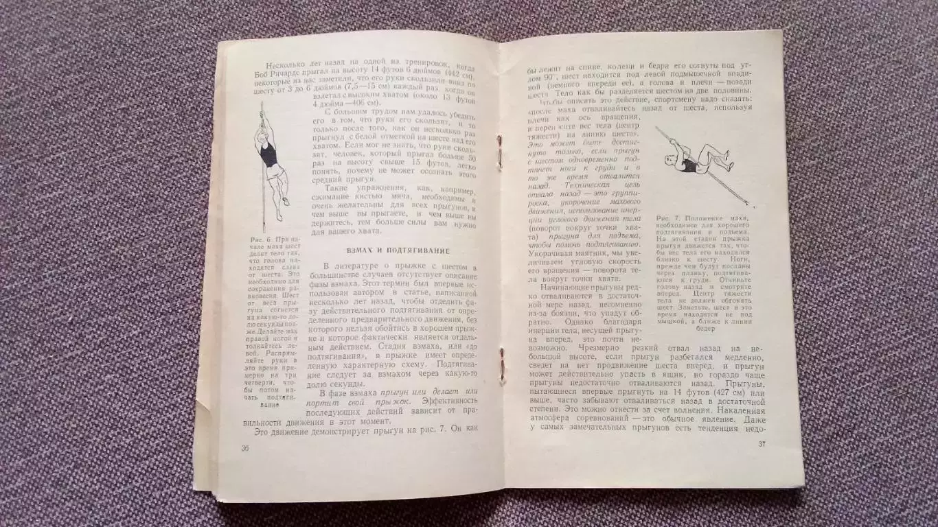 Ричард В.Ганзлен -Прыжок с шестом 1957 г. ФиС Спорт Легкая атлетика Прыжки 3