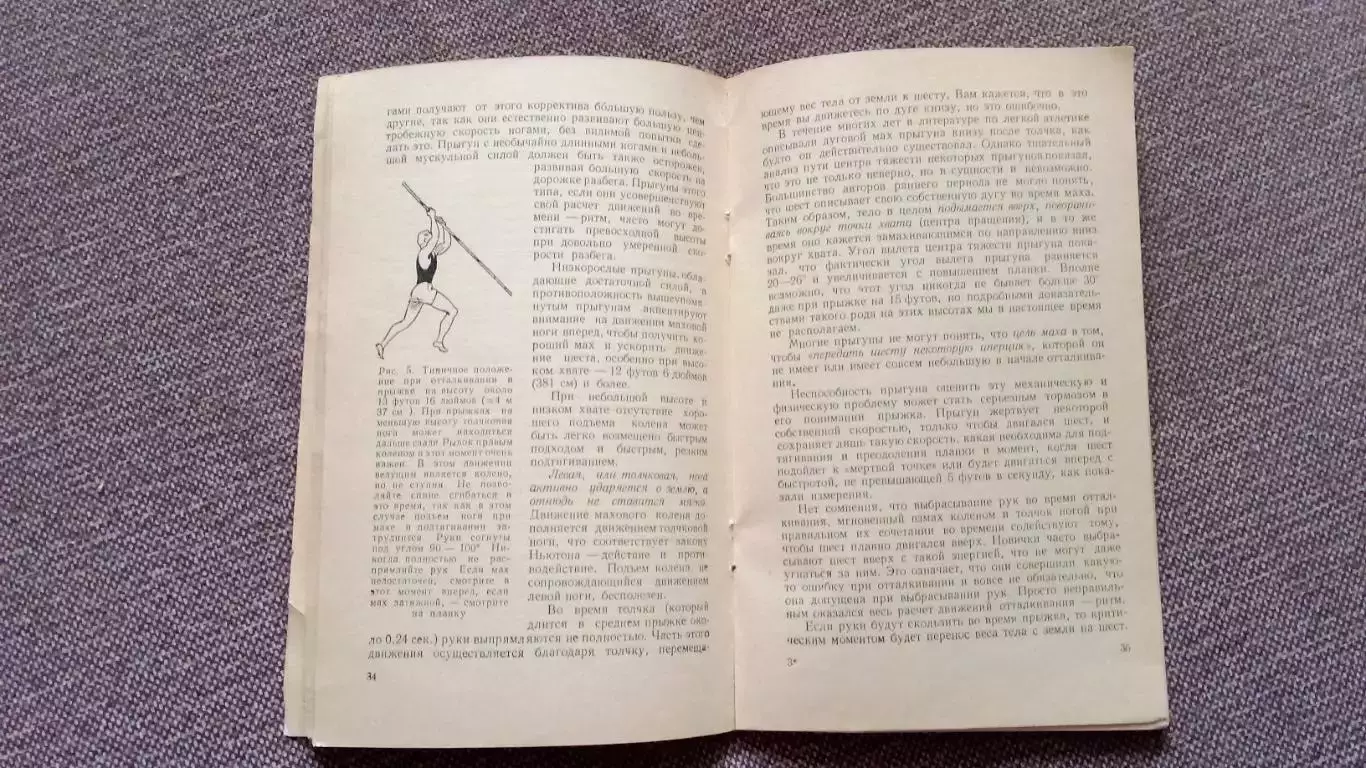 Ричард В.Ганзлен -Прыжок с шестом 1957 г. ФиС Спорт Легкая атлетика Прыжки 4