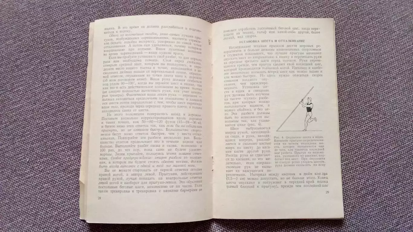 Ричард В.Ганзлен -Прыжок с шестом 1957 г. ФиС Спорт Легкая атлетика Прыжки 5