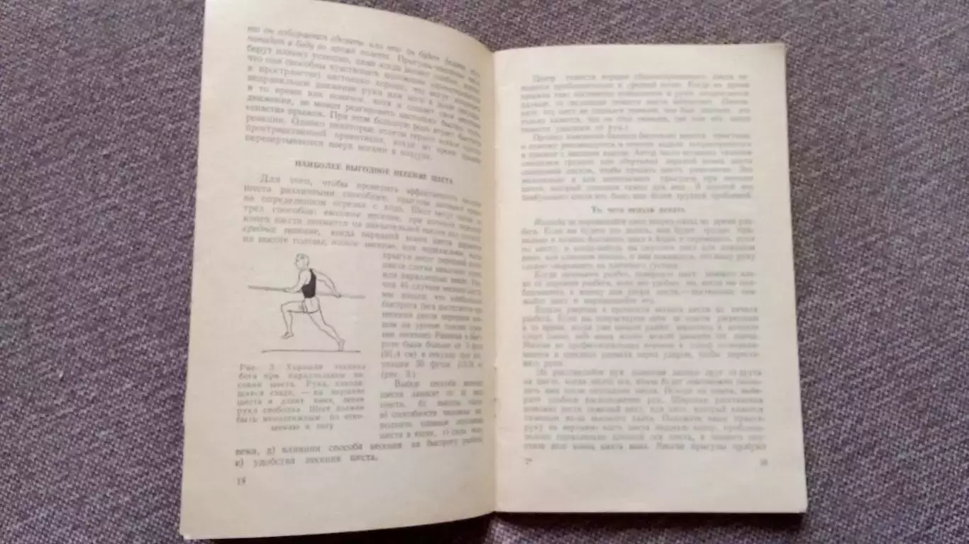 Ричард В.Ганзлен -Прыжок с шестом 1957 г. ФиС Спорт Легкая атлетика Прыжки 6
