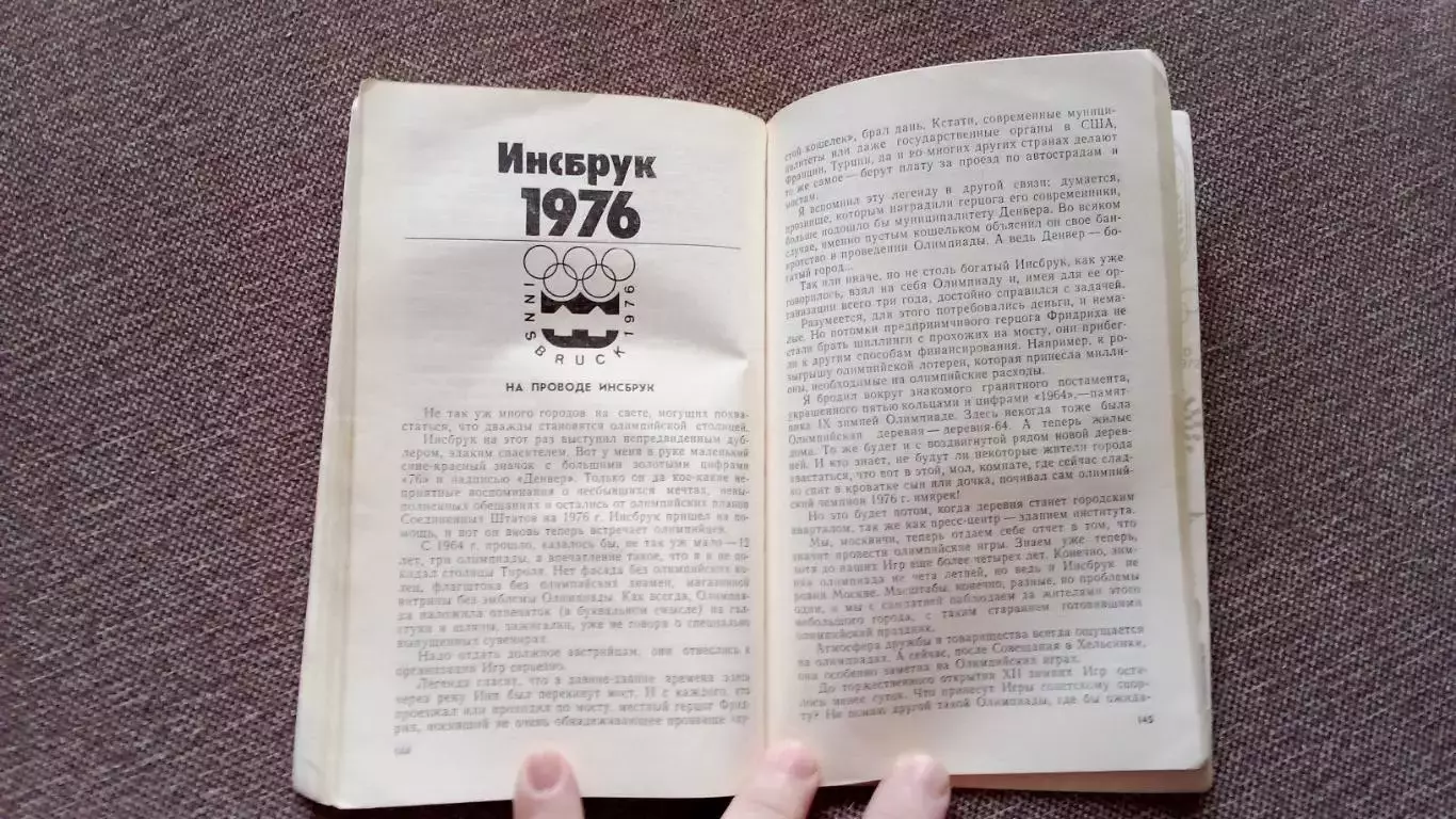 А. Кулешов - Страницы олимпийского дневника 1987 г. Олимпиада Спорт 4