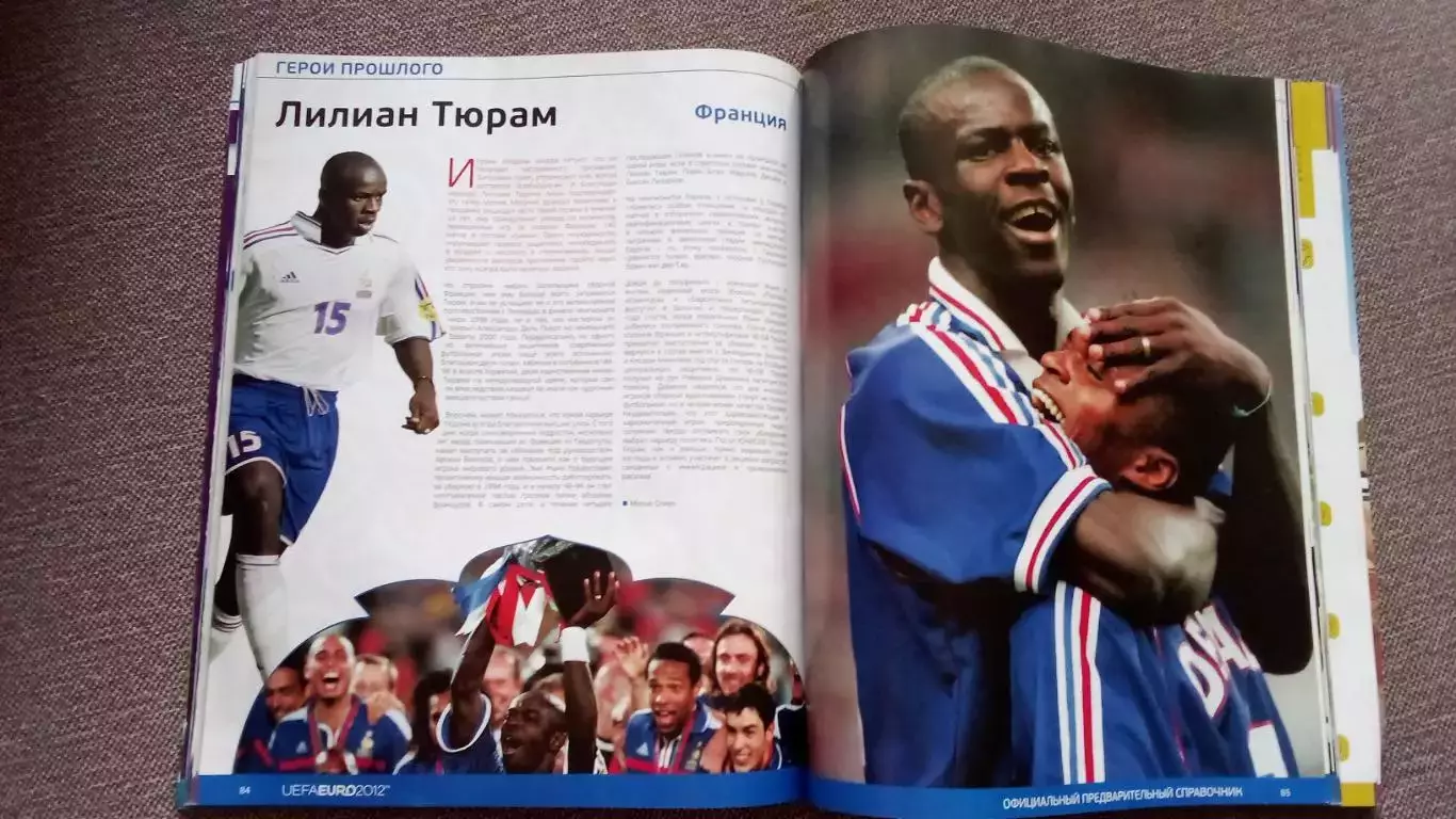Официальный справочник УЕФА ЕВРО 2012 (Футбол Спорт) EURO 2012 (оригинал) 4