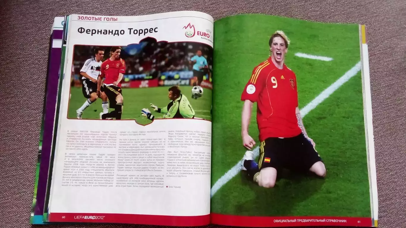 Официальный справочник УЕФА ЕВРО 2012 (Футбол Спорт) EURO 2012 (оригинал) 5